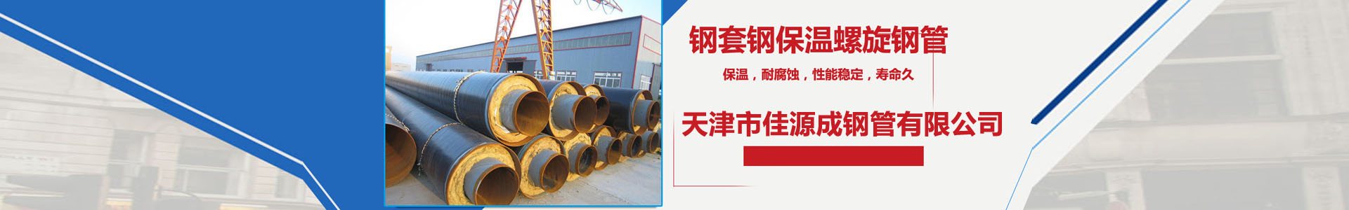 天津市佳源成钢管有限公司