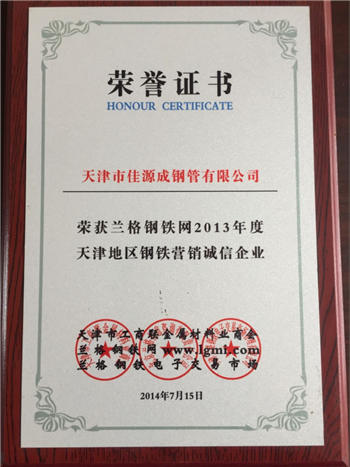 全套佳源成资质 2972.jpg
