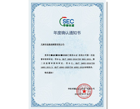 IS09001认证证书