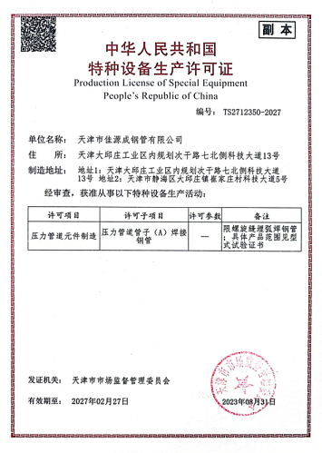 微信图片_20230915143648.png